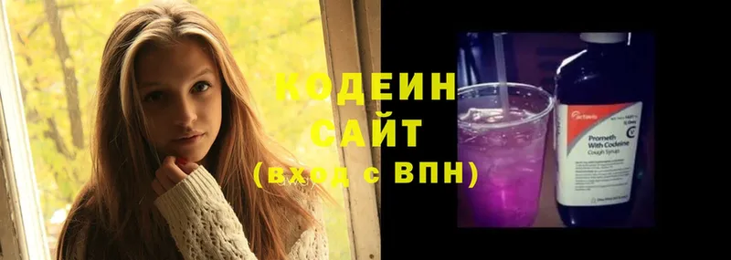 Кодеин Purple Drank  blacksprut онион  Куйбышев  как найти  